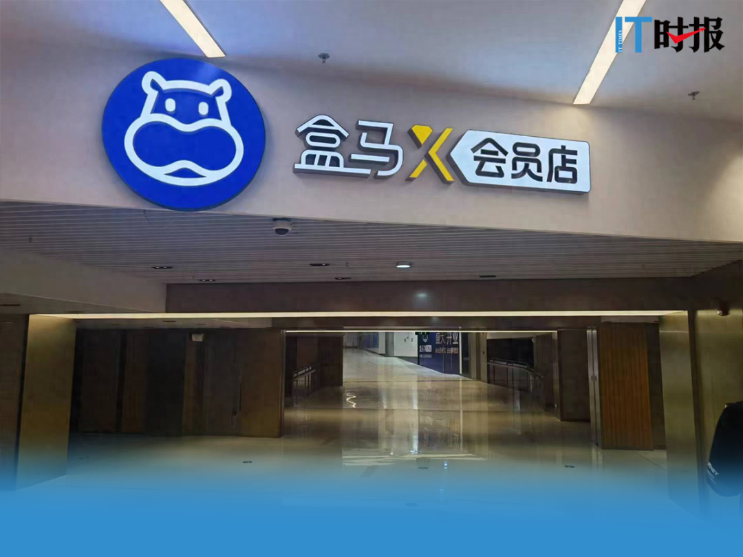 盒马会员店logo图片