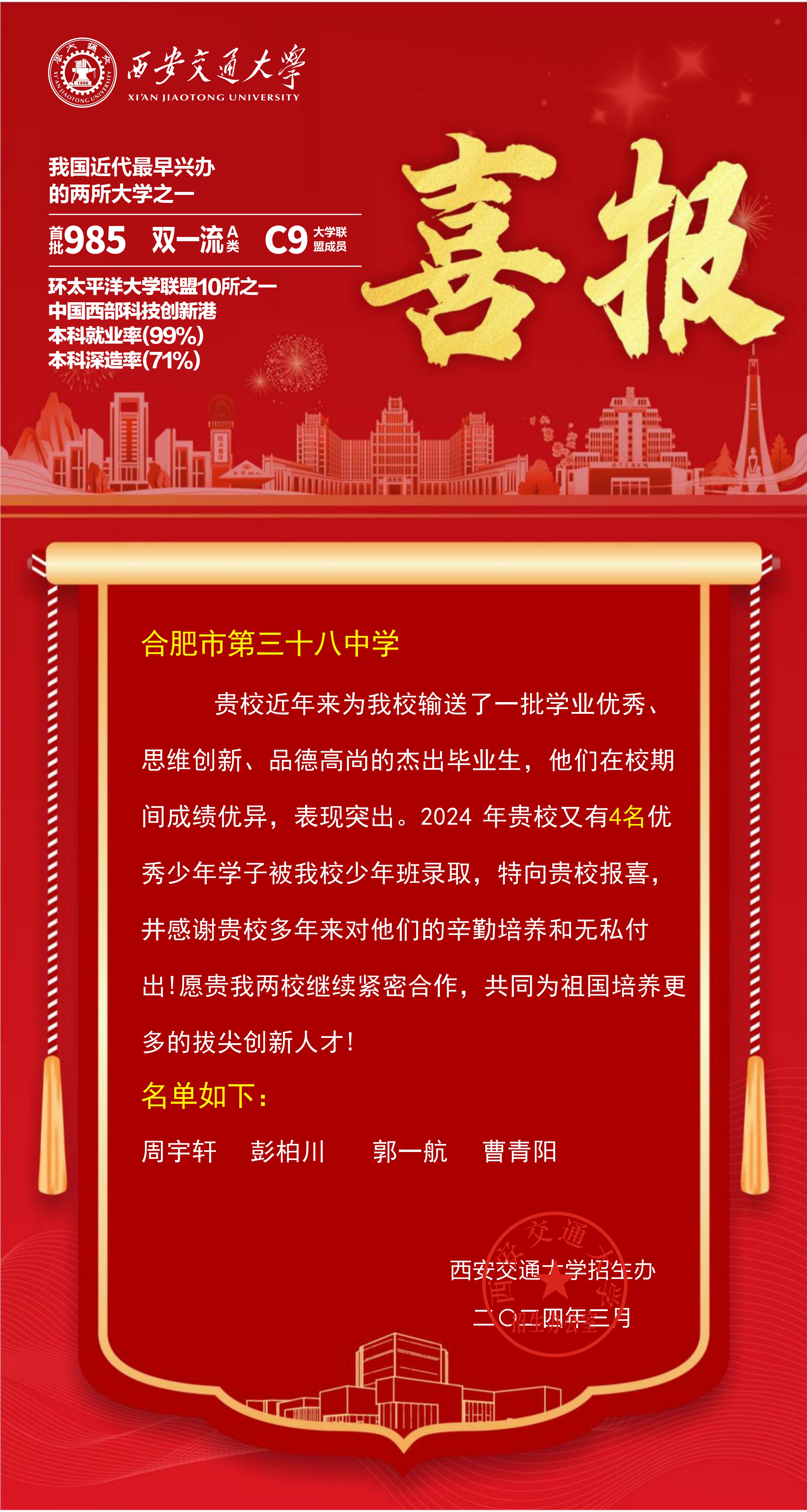 2023年合肥學院招生網錄取分數線_合肥學院招生錄取查詢_合肥學院錄取查詢入口2021