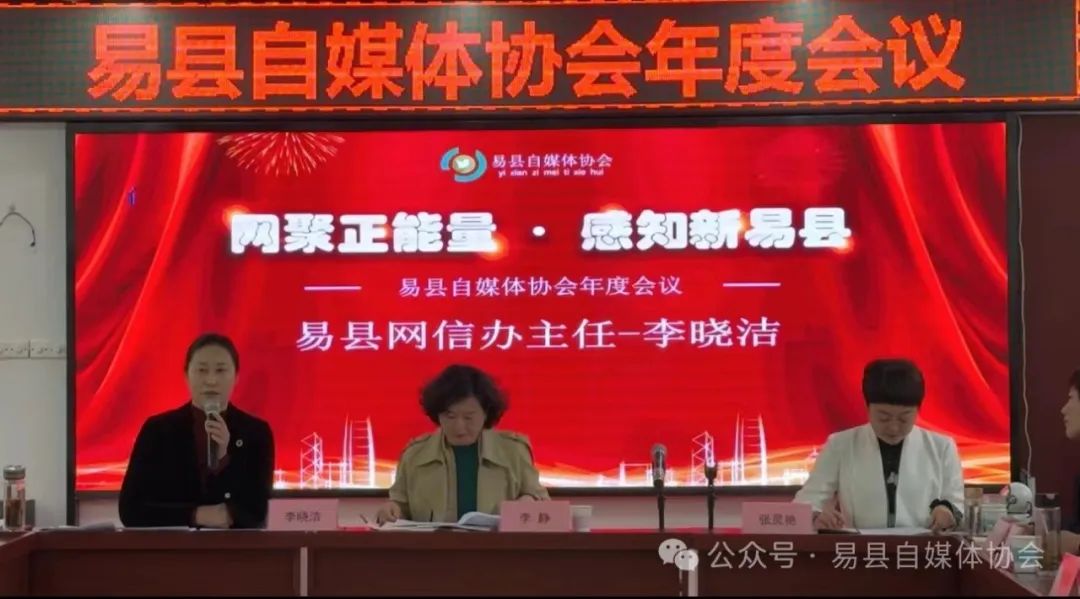 易县网信办主任李晓洁讲话从山水画卷到减灾助农,总是能看到易县自