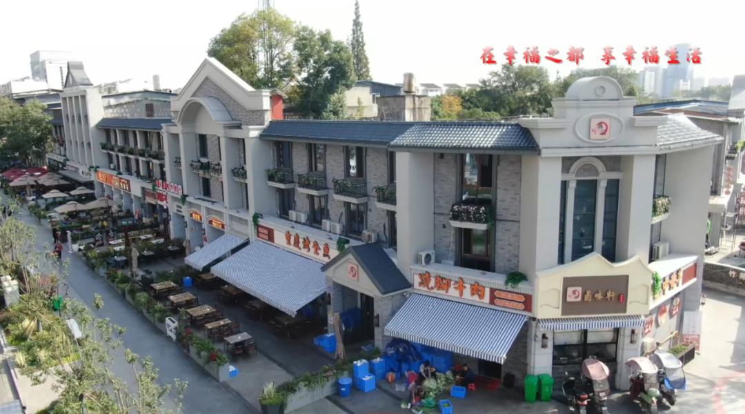 走进卤味坊↘解锁郫都传统街巷新活力↗