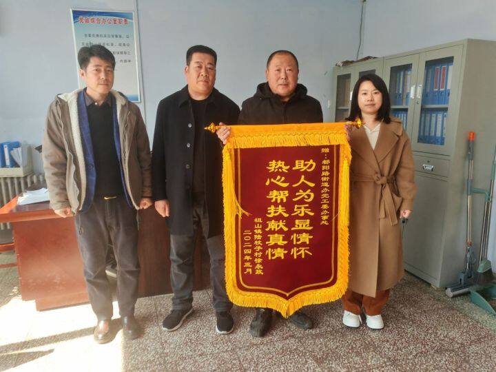 种粮户徐永政(右二)把锦旗送到都阳路街道办.