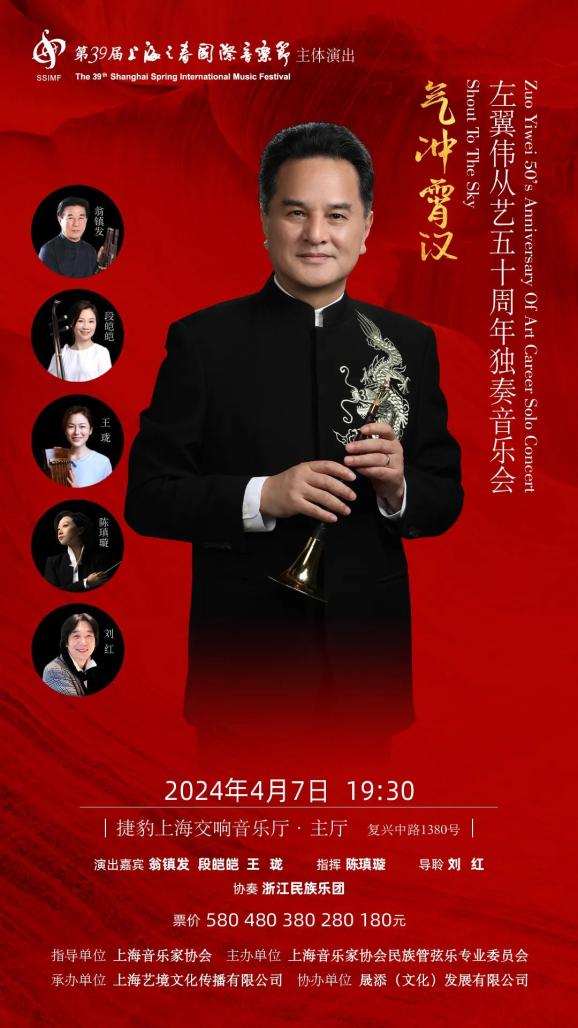观演指南|"大师经典"与"大众爆款"齐聚:"名家名团"闪耀第39届上海之春