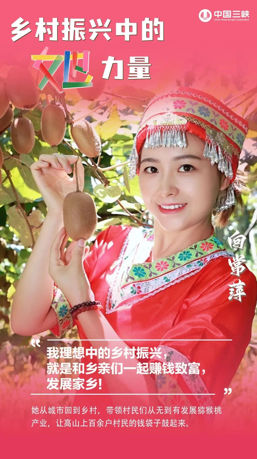 金沙江库区乡村振兴"她力量"_澎湃号·政务_澎湃新闻-the paper