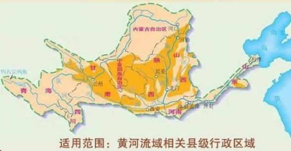 黄河流域分水岭图片