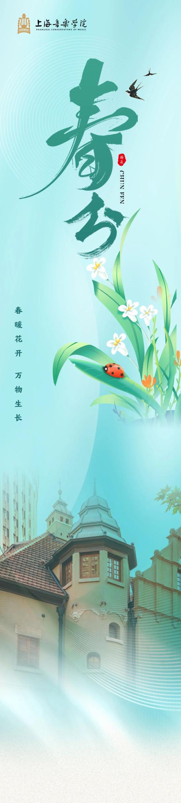 四季之韵|春分_澎湃号·湃客_澎湃新闻-The Paper