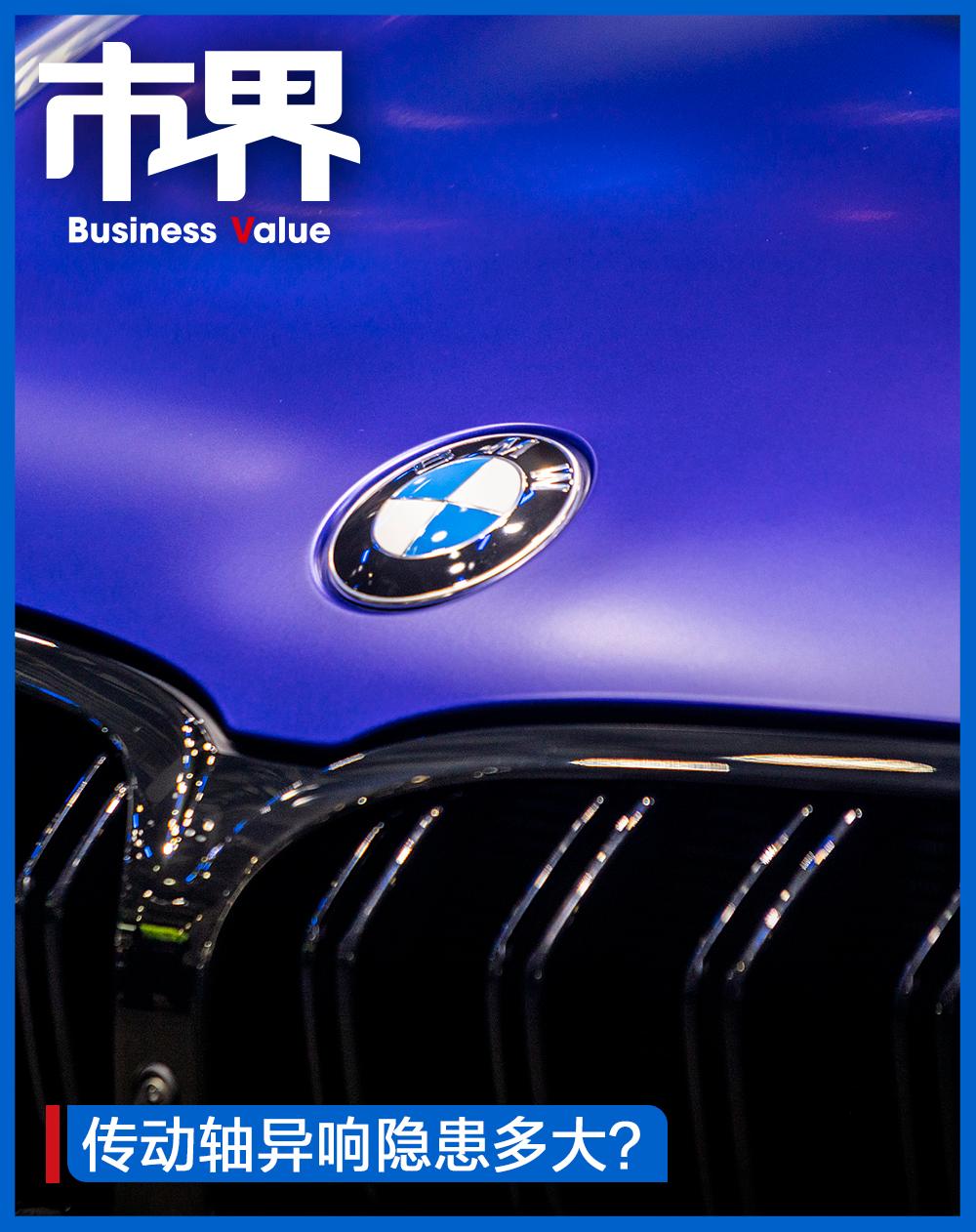 被央视点名,宝马不能再犯错了_澎湃号·湃客_澎湃新闻-the paper