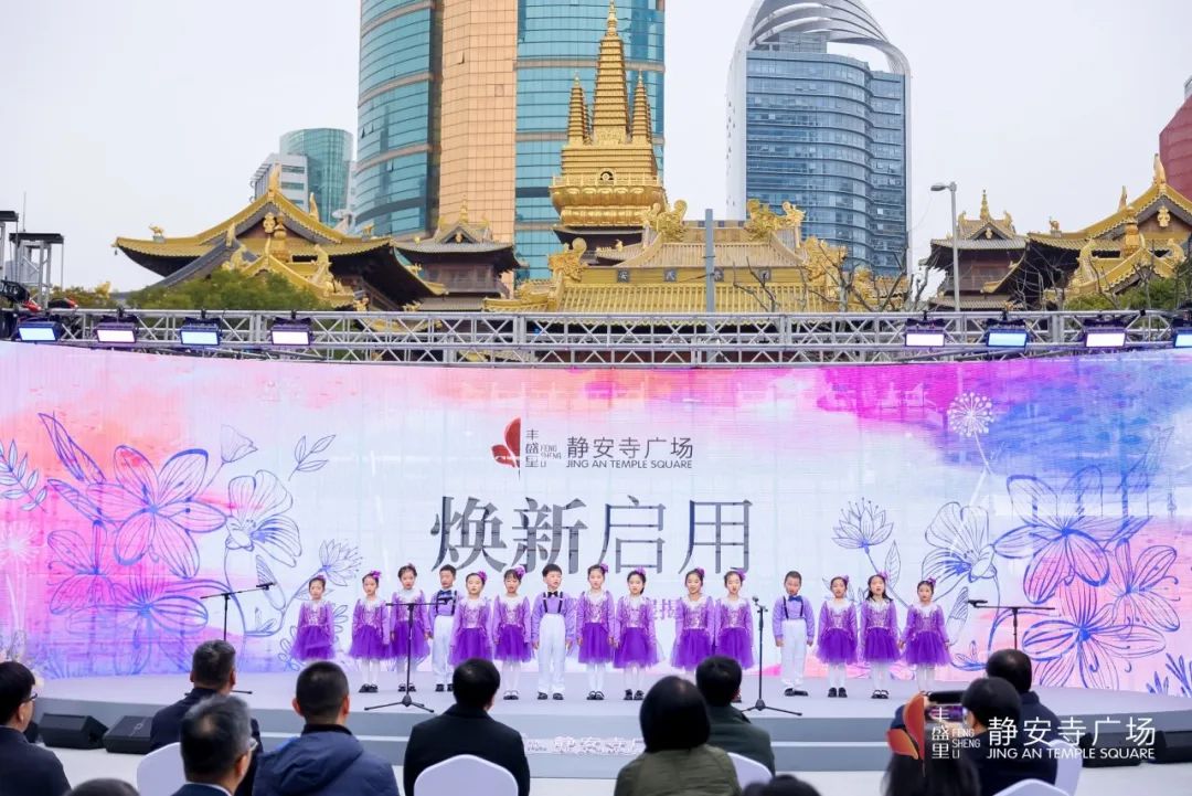 丰盛里 · 静安寺广场焕新启用