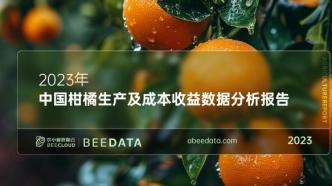 2023年中国柑橘生产及成本收益数据分析