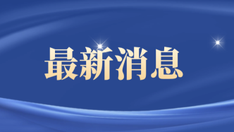 北京市2024年全國五一勞動(dòng)獎(jiǎng)和全國工人先鋒號(hào)推薦對象公示