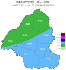 小到中雨局部大雨!菏泽最新天气预报