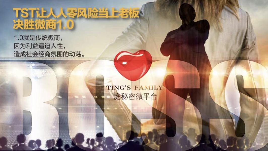 "微商教母"张庭卷土重来:全国"巡演"招女代理,转型