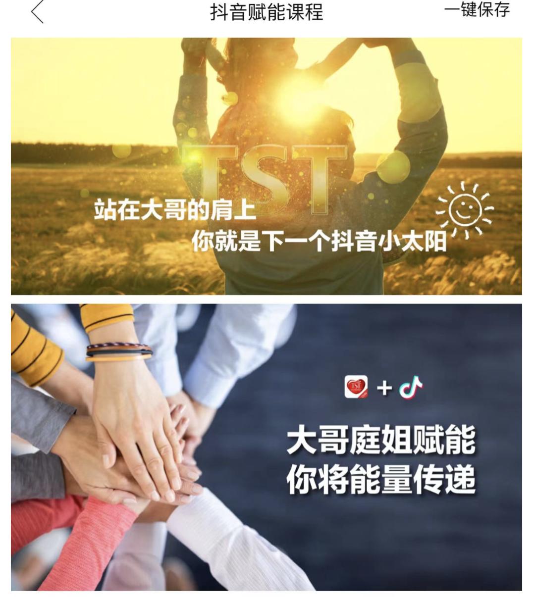 "微商教母"张庭卷土重来:全国"巡演"招女代理,转型