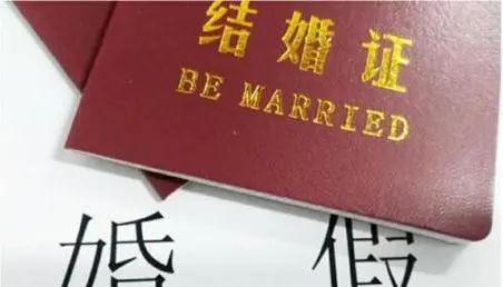 浙江婚假延长?官方最新回复→_澎湃号·政务_澎湃新闻-the paper