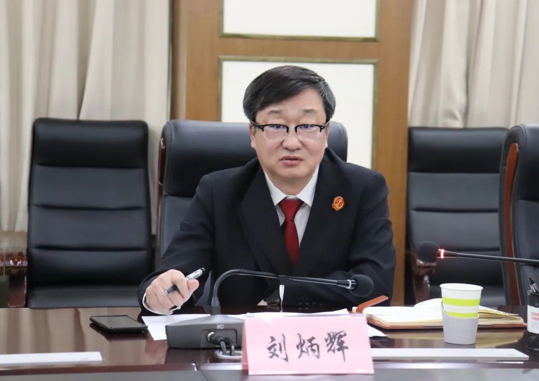 刘炳辉院长指出,服务民营经济发展壮大是法院义不容辞的责任,我们要