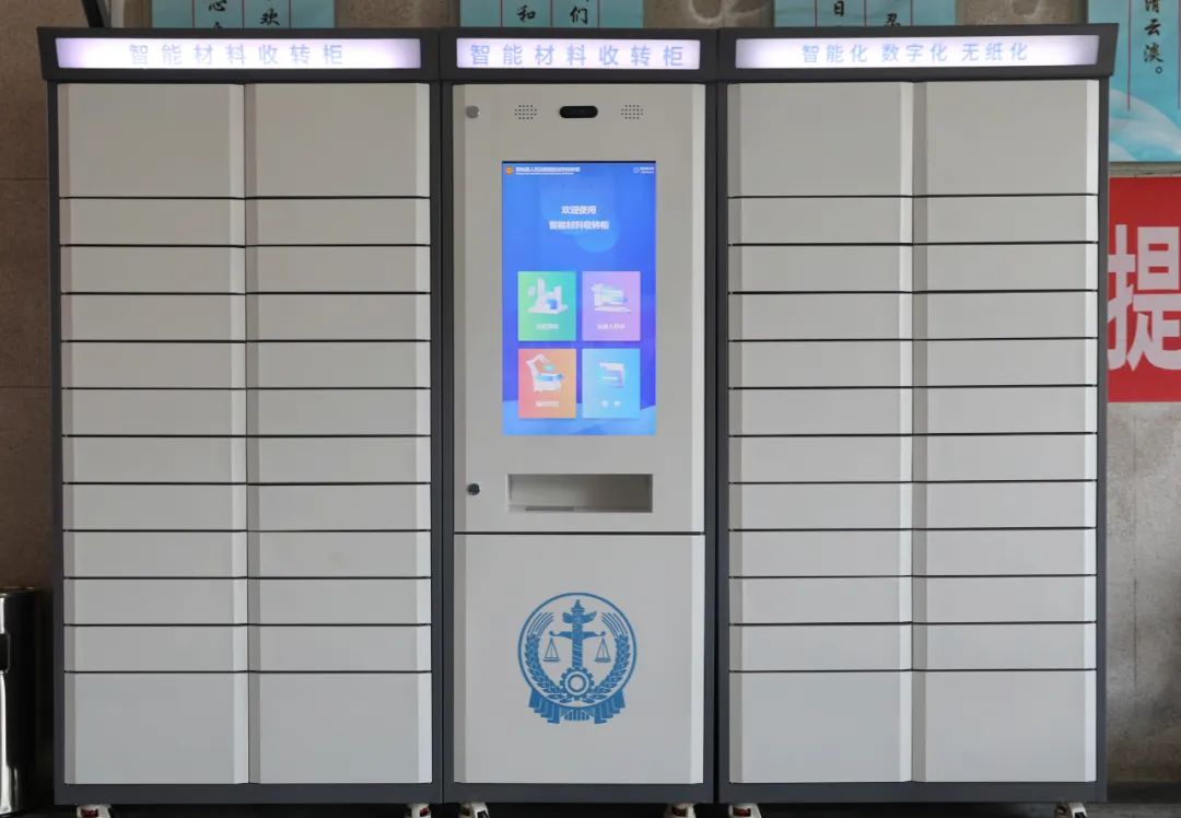 "云柜"上线 开启诉讼便民服务新模式丨为群众办实事_澎湃号·政务_澎