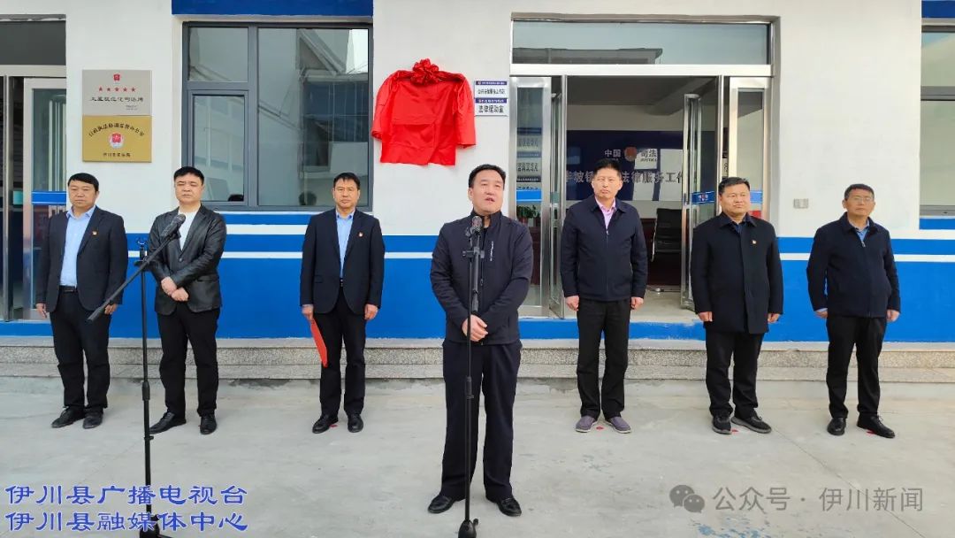 伊川:揭牌!_澎湃号·政务_澎湃新闻-the paper