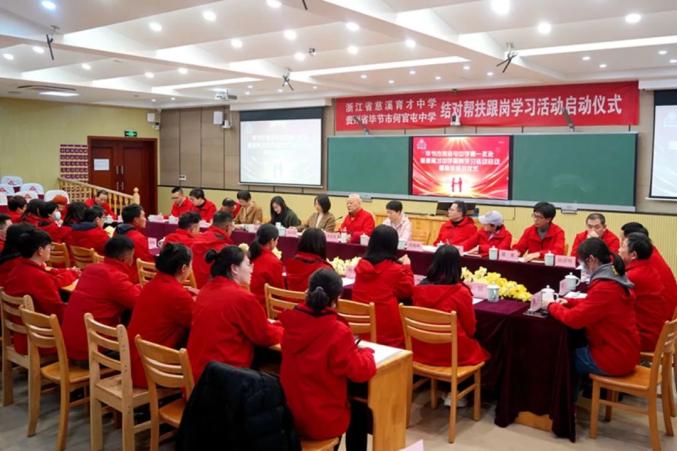 民盟成立83周年山海结对共筑教育梦慈溪育才中学结对帮扶贵州毕节市何