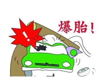 轮胎爆胎漫画图片