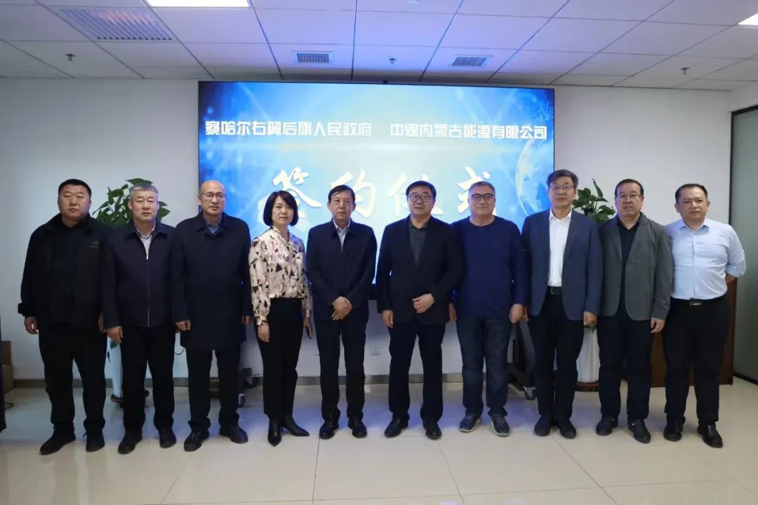 【头条】张建宾一行与中煤内蒙古能源有限公司签订合作框架协议_澎湃