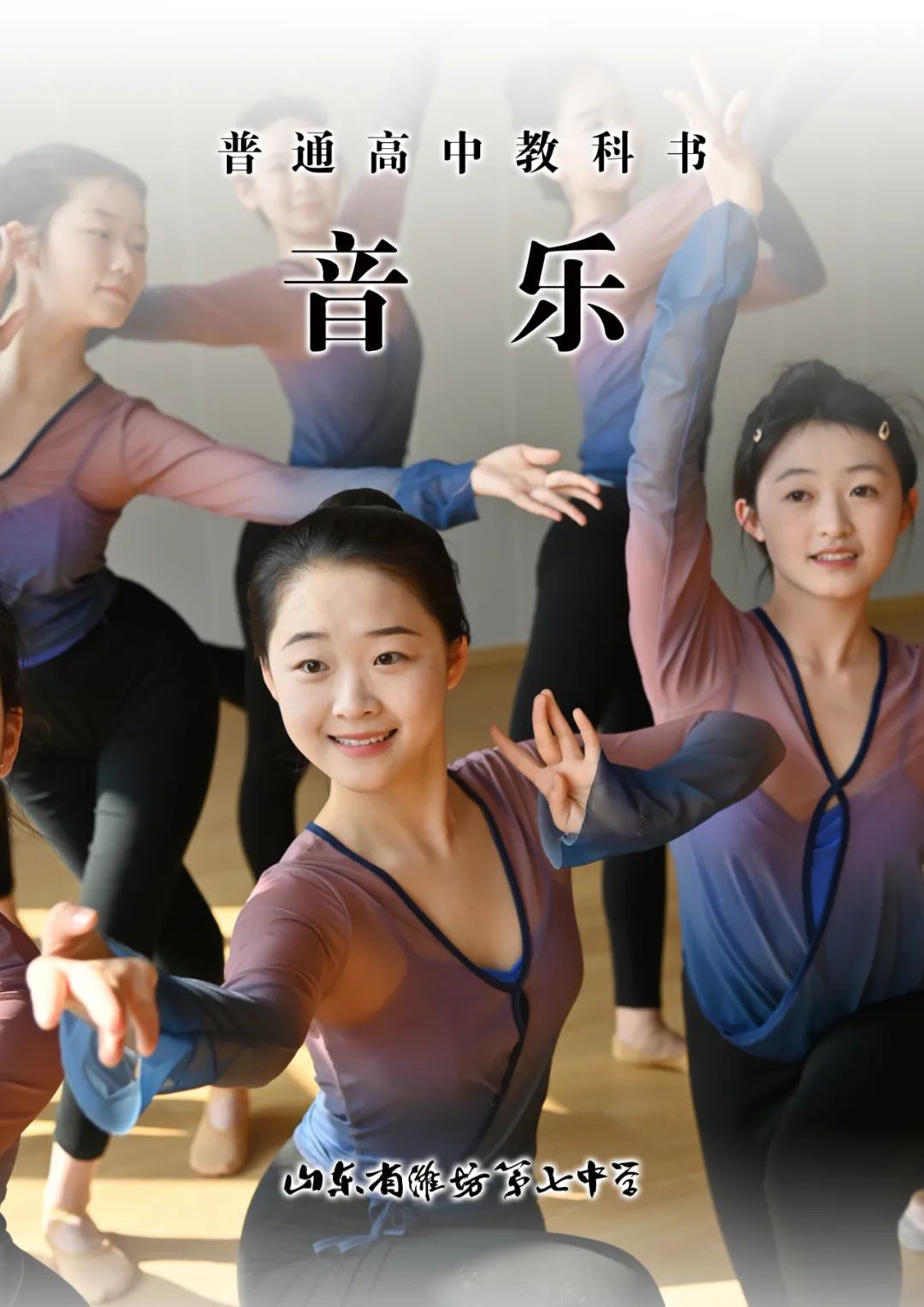 跟着教材封面,逛潍坊校园啦_澎湃号·政务_澎湃新闻-the paper