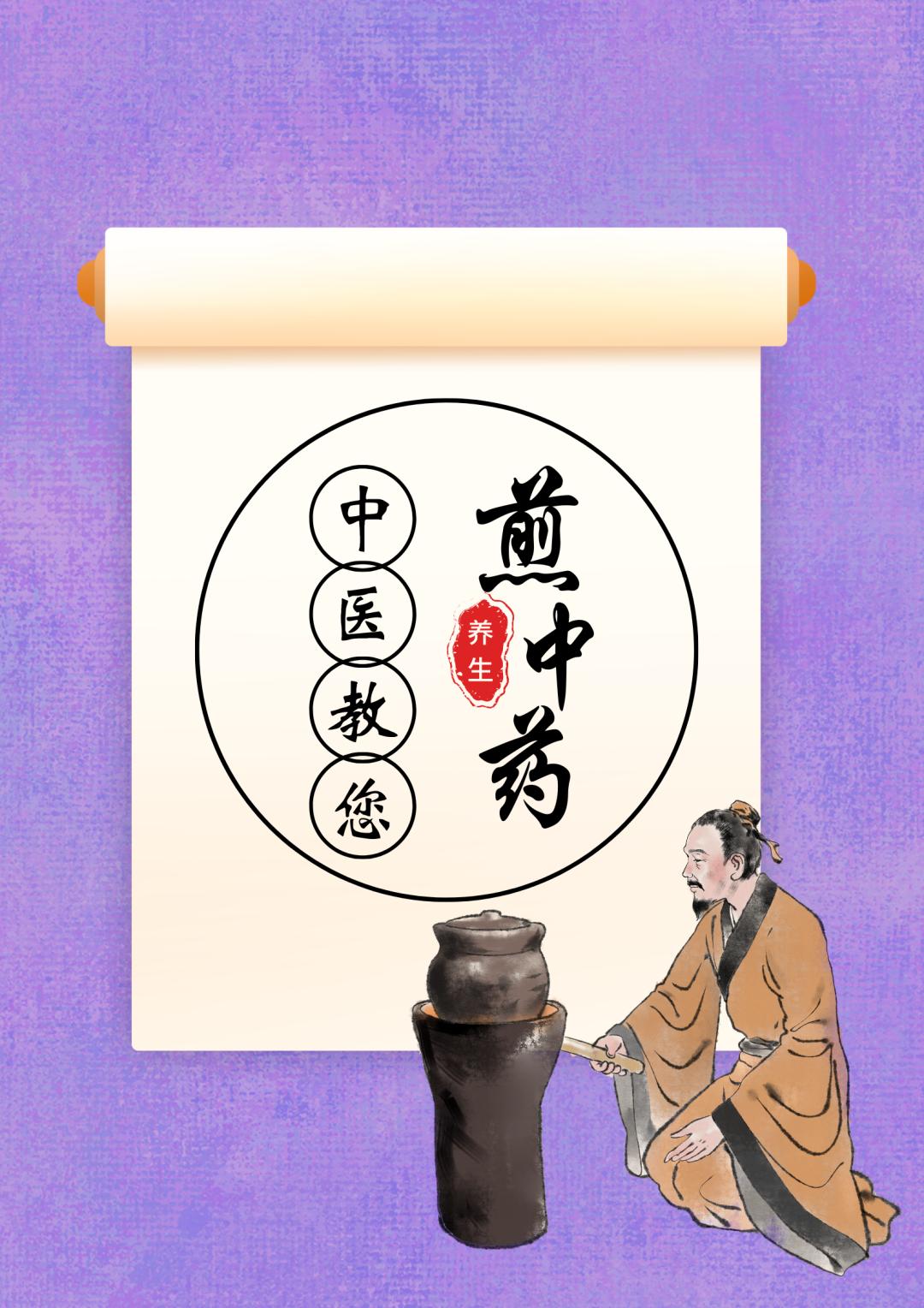 【中医药科普】你一定要具有的中医养生保健素养→_澎湃号·政务_澎湃