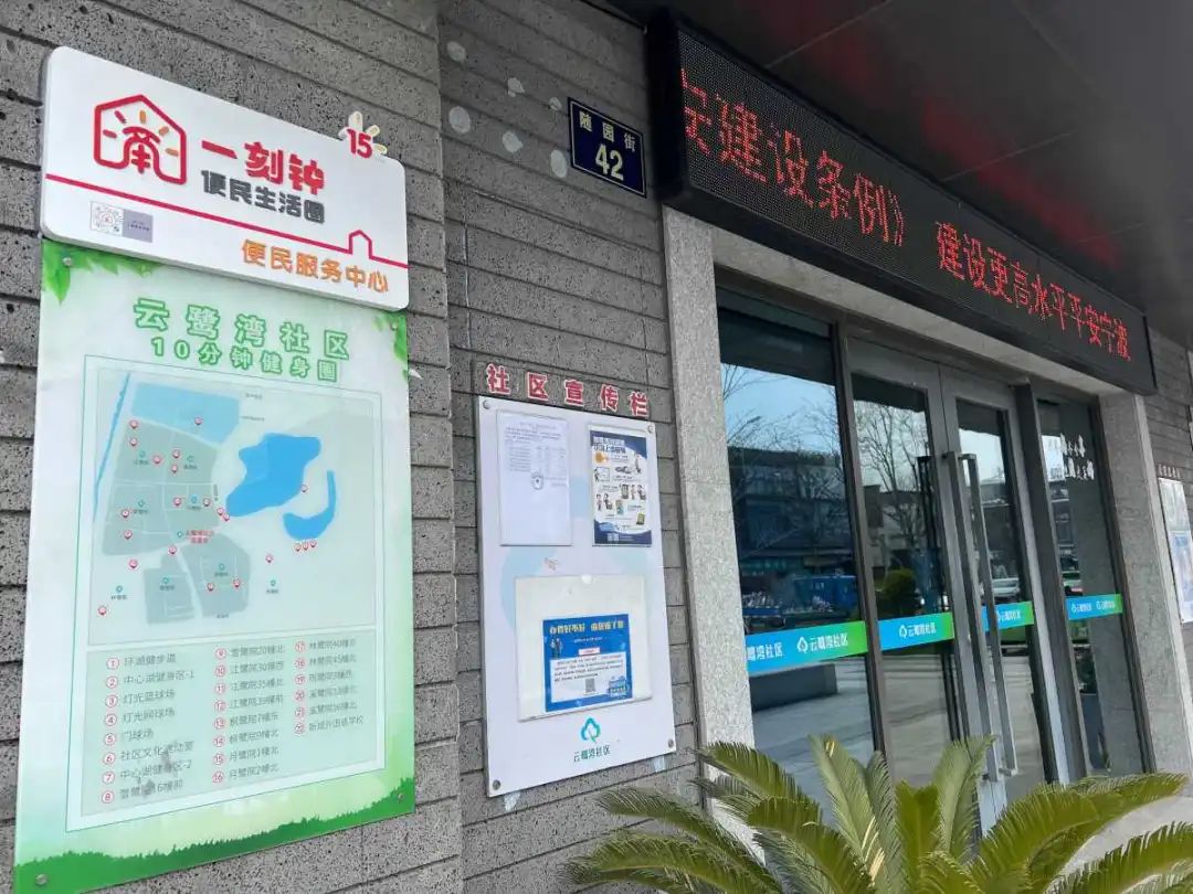 社区成立乐活模特队,杨镇刚太极社等29个社团组织,建成融合居家养老