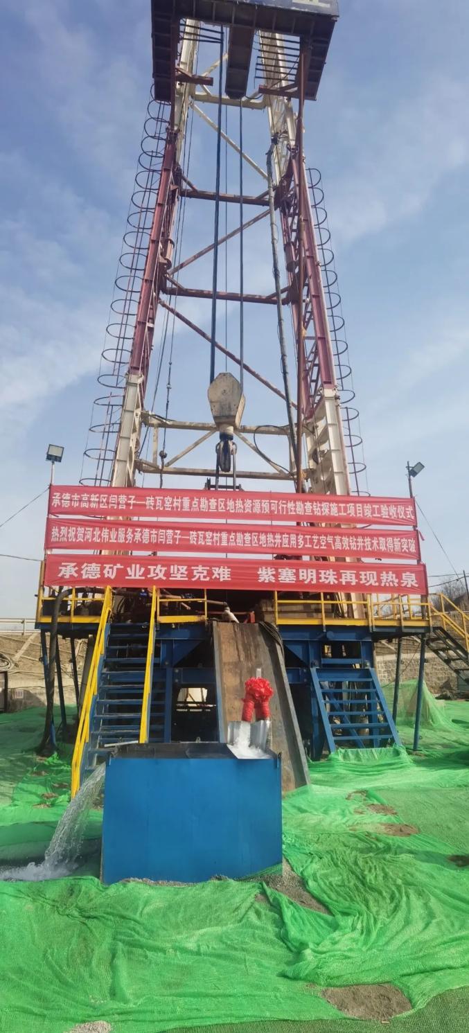 围场满族蒙古族自治县山湾子热水汤储量核实区块打出目前河北省山区
