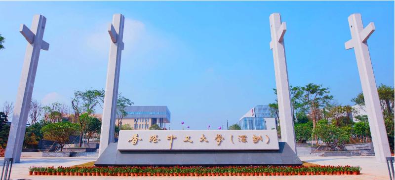 这所高校10岁了,深圳市委书记到校庆生_澎湃号·政
