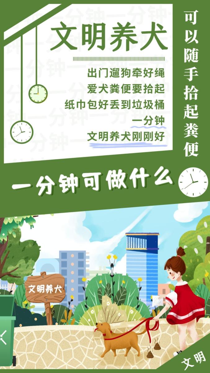 【公益广告】你知道吗?