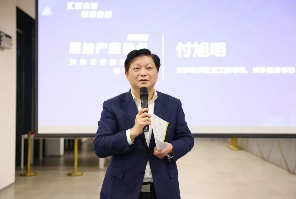 首期星沙产业沙龙举行:汽车及零部件产业如何高质量发