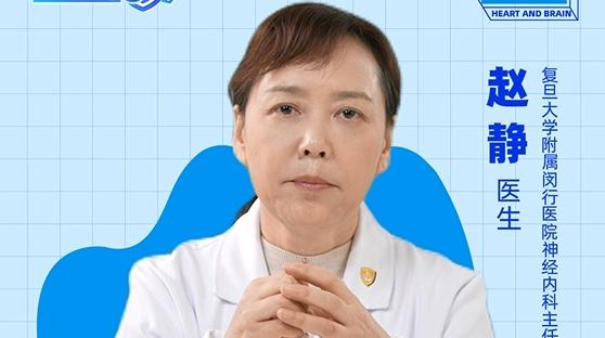 什么是穩定斑塊和不穩定斑塊? | 中風防治百集短視頻
