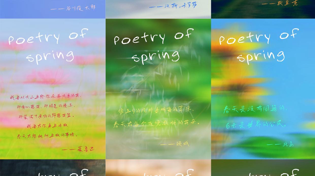 阅读的悦 | 诗句分享：用诗人的方式开启浪漫春天