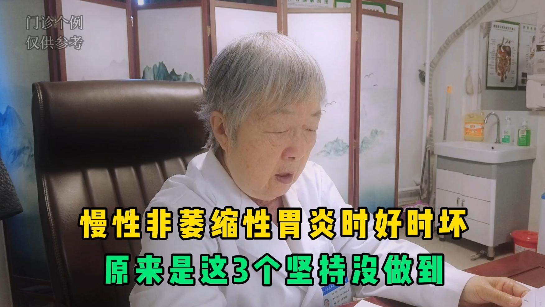 非萎縮性胃炎時好時壞？醫(yī)生：這3個堅持，相信很多人沒做到