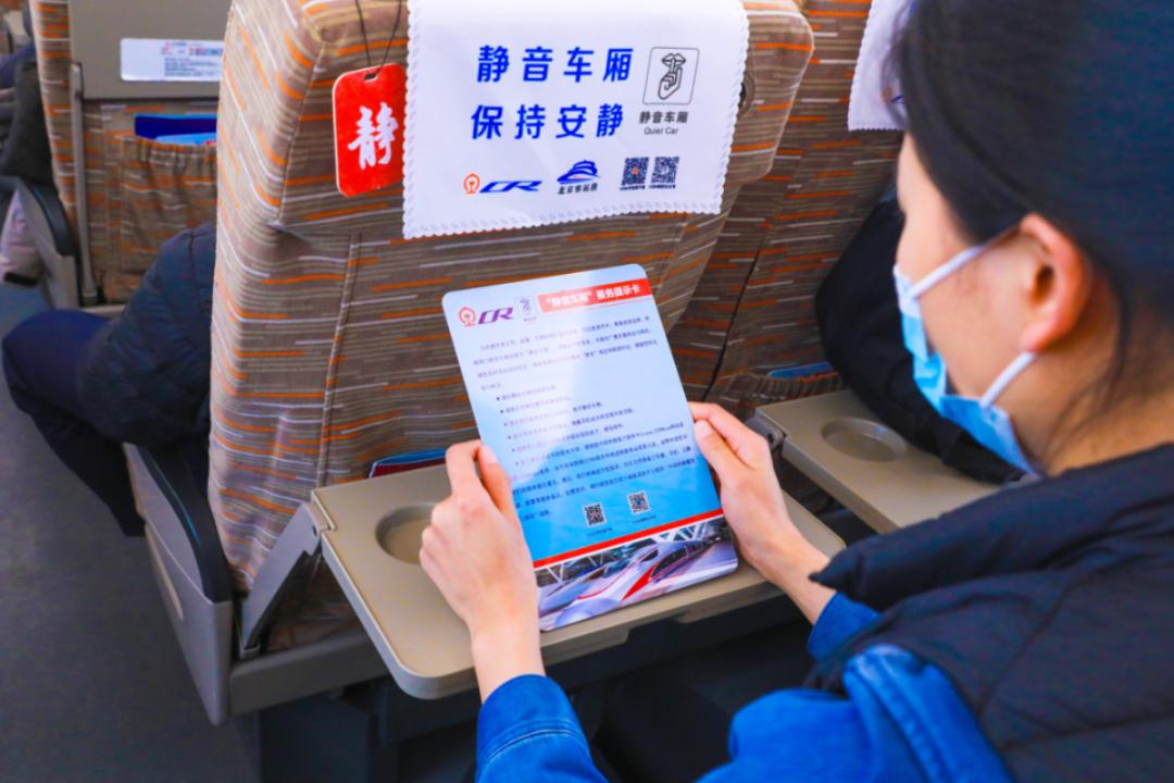 "静音车厢"到底有多静?网友:一"静"到底!