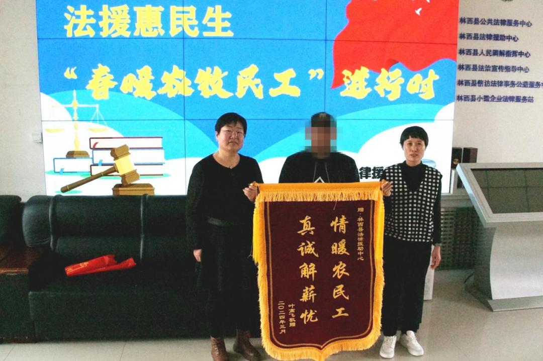 67赤峰市林西县法律援助惠民生 讨薪维权暖民心