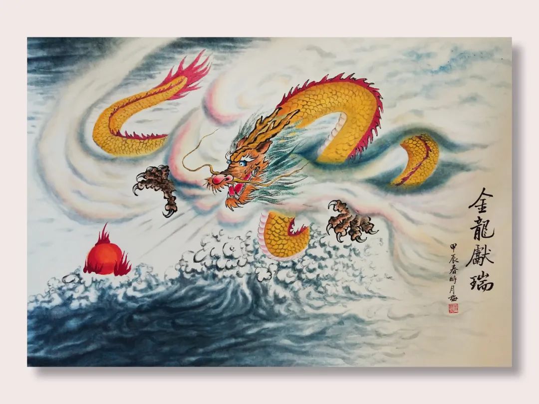 作品名称:《金龙献瑞》该作品以传统水墨油画形式制作.