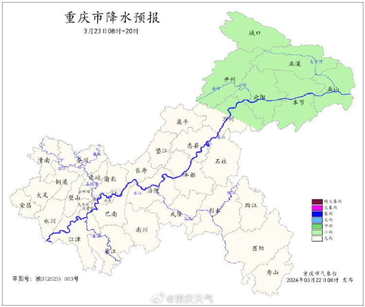 重庆或将迎今年首场大雨,局地暴雨,冰雹!