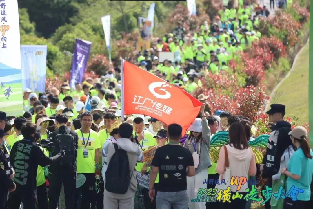 刚刚横山徒步大会时间定了