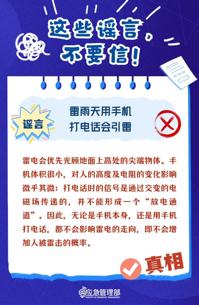 多条国内某某地发生特大爆炸,火灾,水灾,致多人死亡的相关网络谣言信