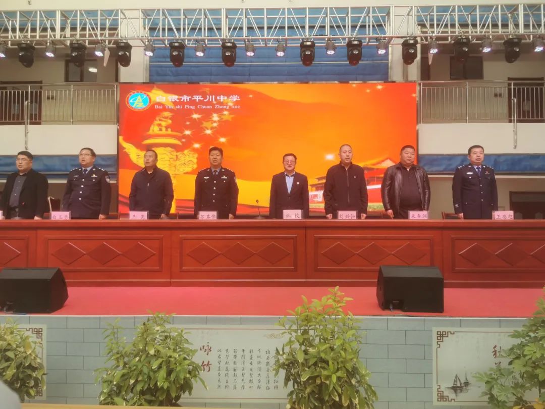 活动中,平川中学聘请长征分局副局长苏其伟为法治副校长,并现场颁发了