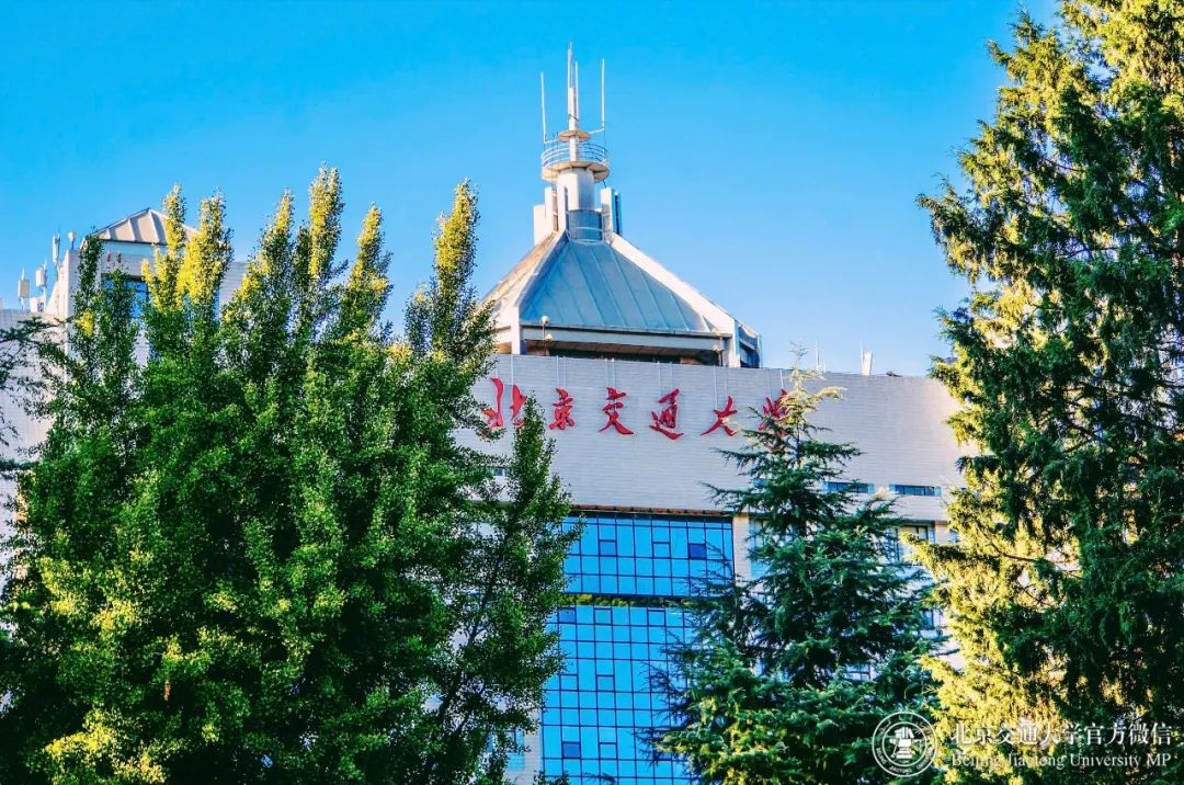 2024年北交大研考复试线公布!_澎湃号·政务_澎湃新闻-the paper