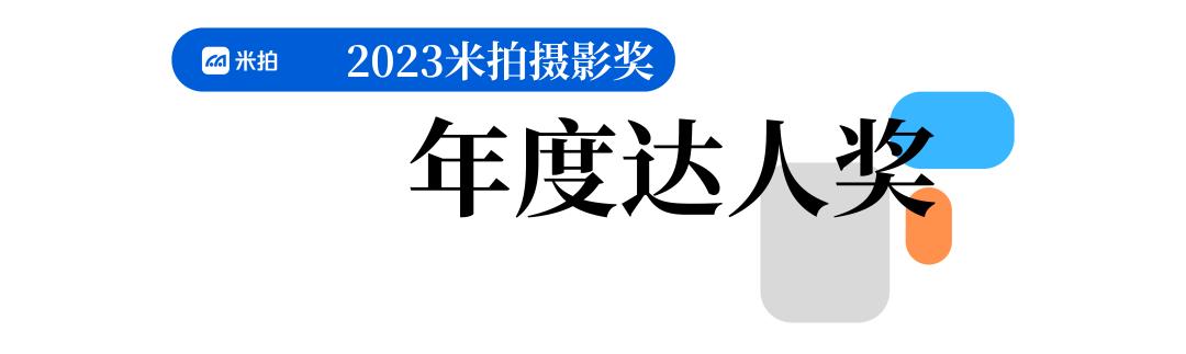 jamesyoung年度达人奖@henry浩麟年度达人奖@西球七年度达人奖@tg