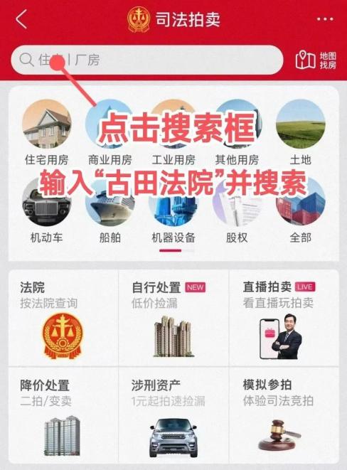 电话0593-3816323180-6069-6083具体的拍卖内容以淘宝网司法拍卖公告