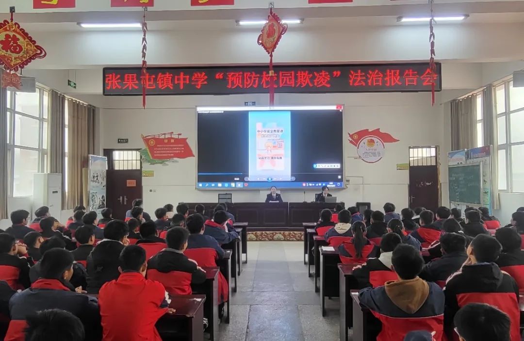 南乐县人民法院送法进校园护航青少年成长