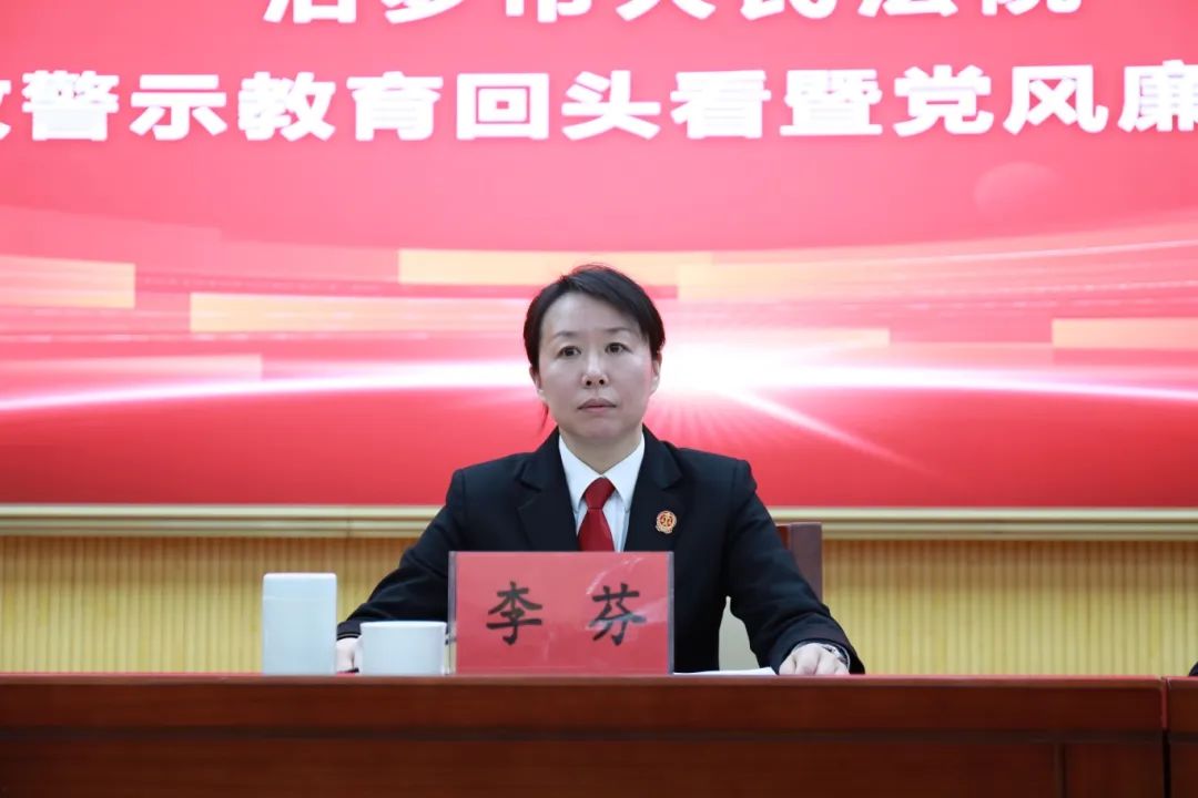 汨罗法院召开以案促改警示教育回头看暨党风廉政建设大会