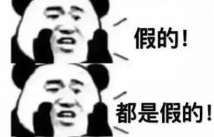 吃瓜：消防队长要采购12万的轮胎？