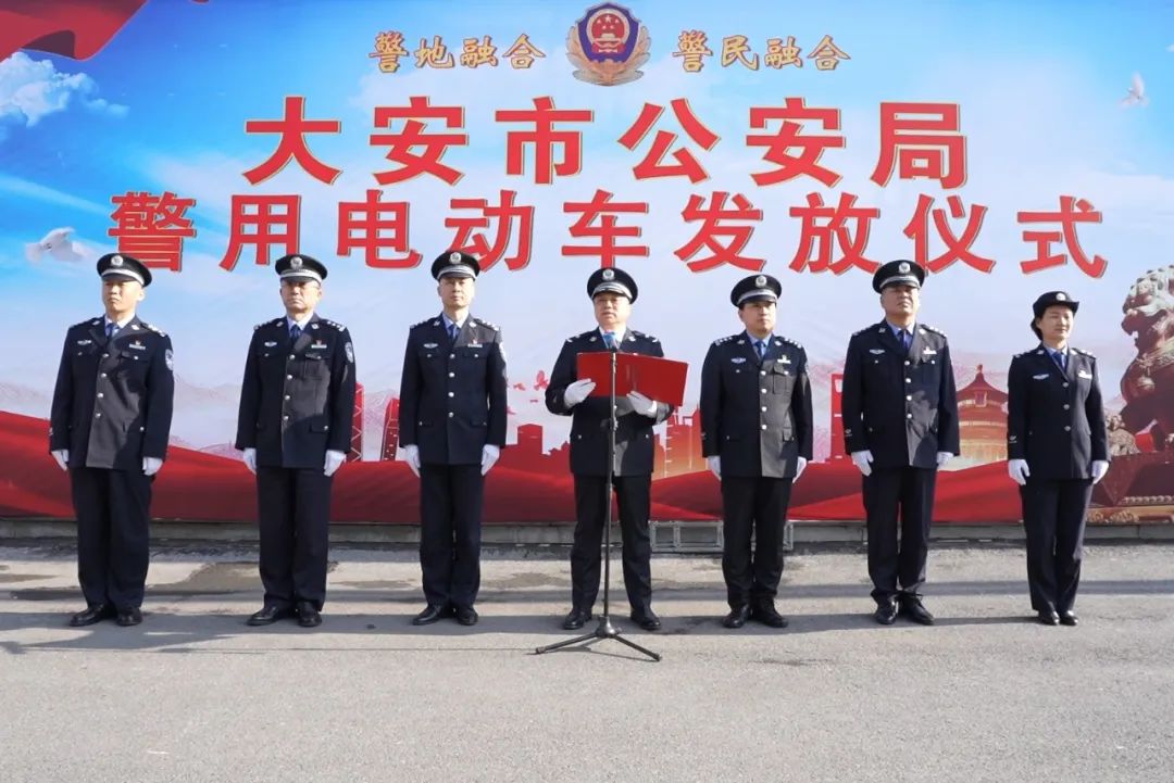 警用电动车"上岗",跑出警务"加速度"——大安市公安局举行警用电动车