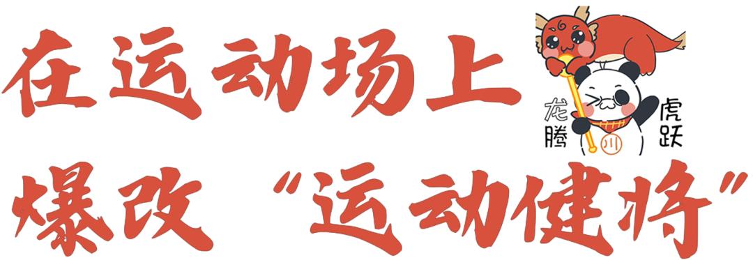 爸爸妈妈,我在川大被"爆改"成表情包了_澎湃号·政务_澎湃新闻-the