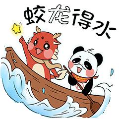 涨涨涨用青春蓬勃的生命力去实现无限的可能性ps:大川龙年表情包已