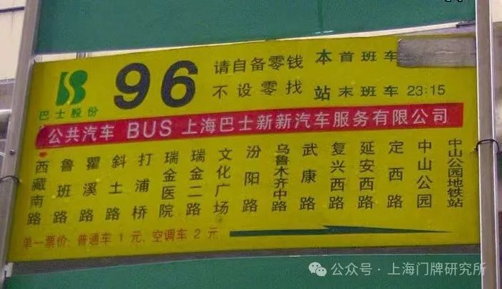 khp6-3(hk)型客车,延安西路(朱达艺 摄,2005)96路cj6101g(cj)型客车